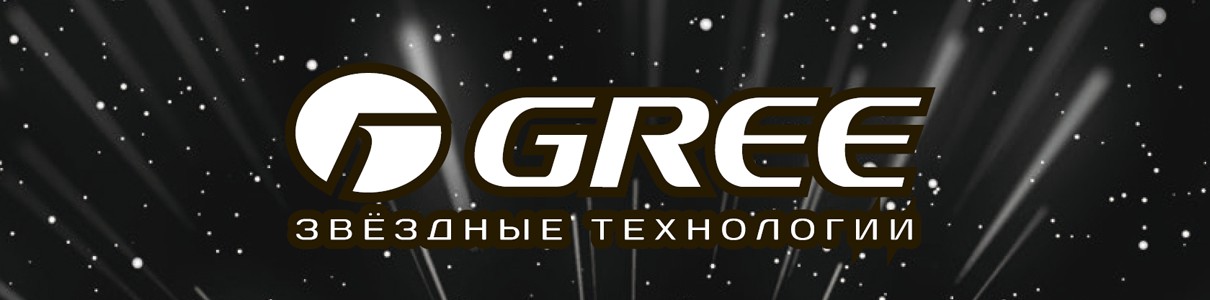 О компании Gree